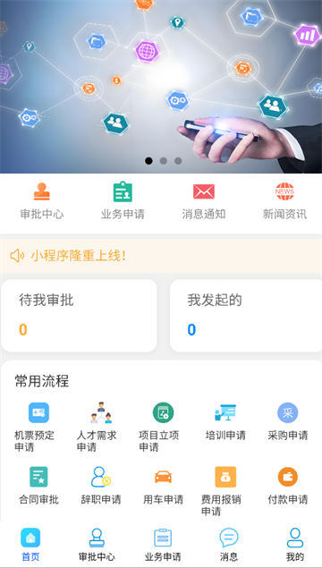 明霖OA 明霖OA