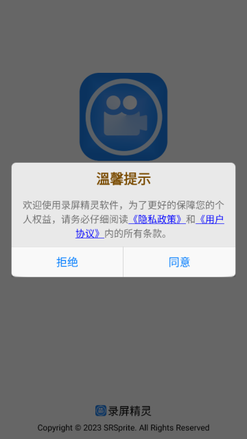 录屏精灵官方版