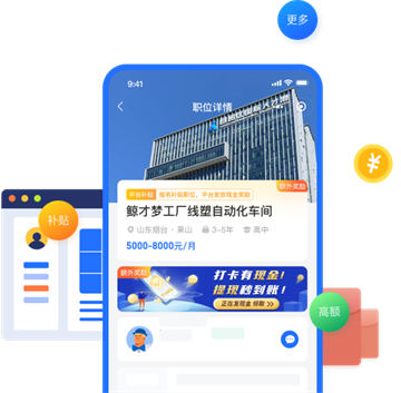 鲸才招聘app最新版