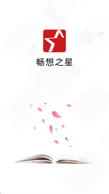 畅想之星app官方下载
