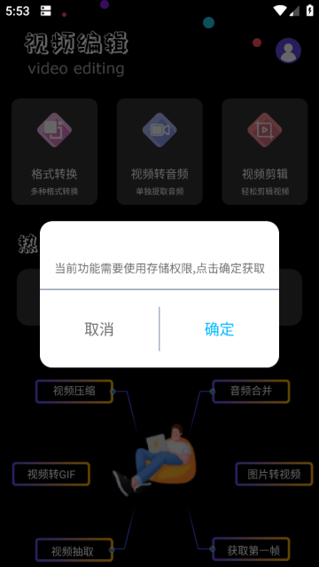 ALL TO ALL格式转换器app