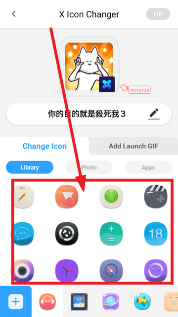 xlconchanger最新版本