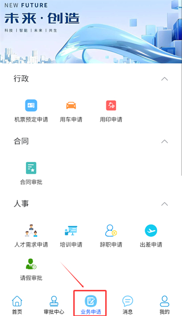 明霖OA 明霖OA