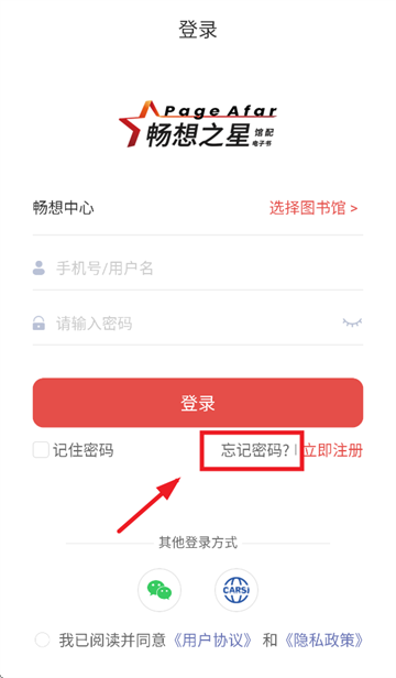 畅想之星app官方下载