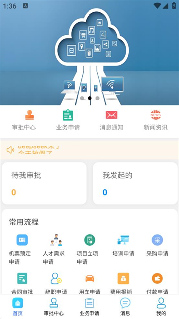 明霖OA 明霖OA