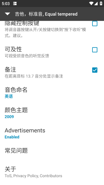 gstrings调音器安卓版