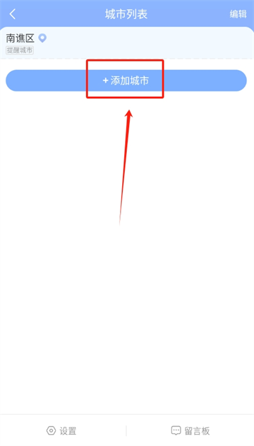 晴云天气手机版