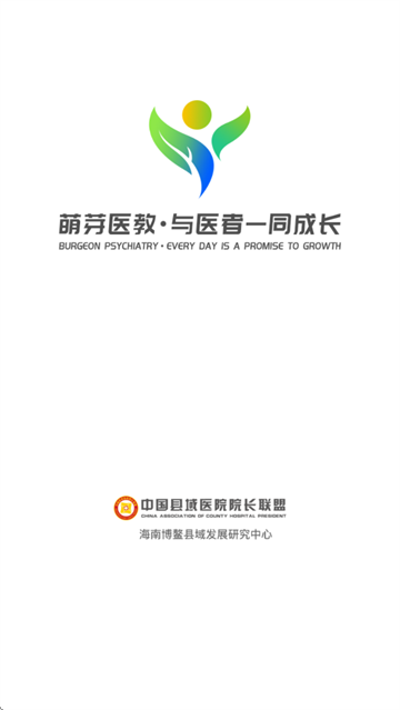 萌芽医教最新版