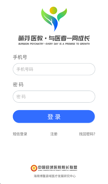 萌芽医教最新版