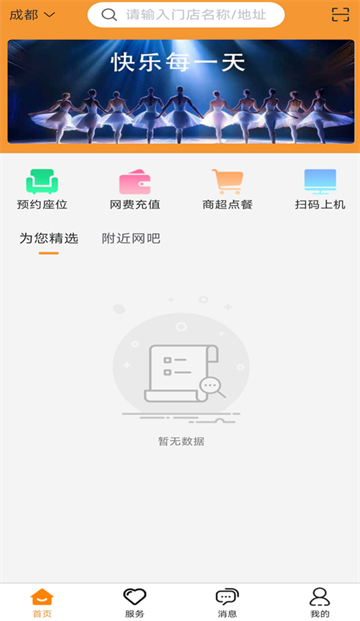 旺旺宝网吧版app 旺旺宝网吧版app