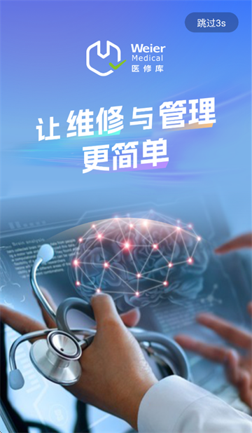 医修库app官方下载