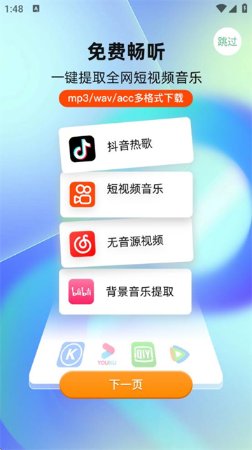 千千畅听app官方版