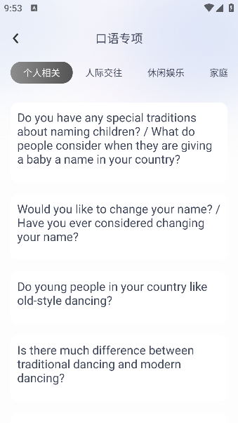 考研英语听力app手机版下载