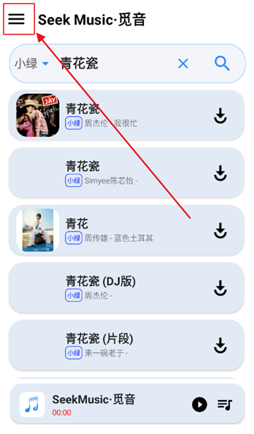 觅音音乐app
