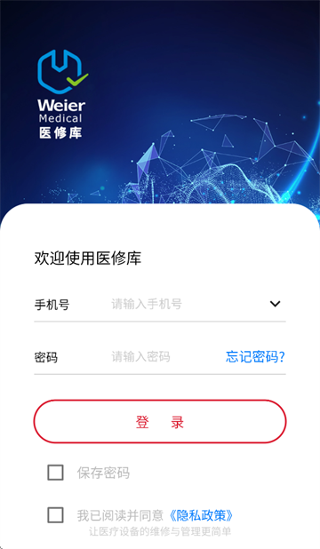 医修库app官方下载