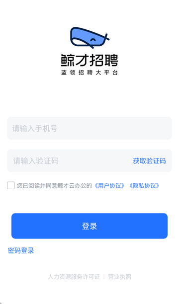 鲸才云app官方下载