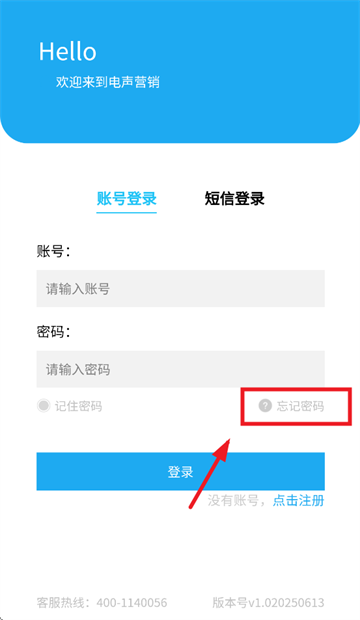 掌终宝Plus安卓官方下载