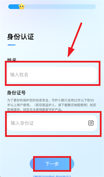鹅家守护app 鹅家守护app