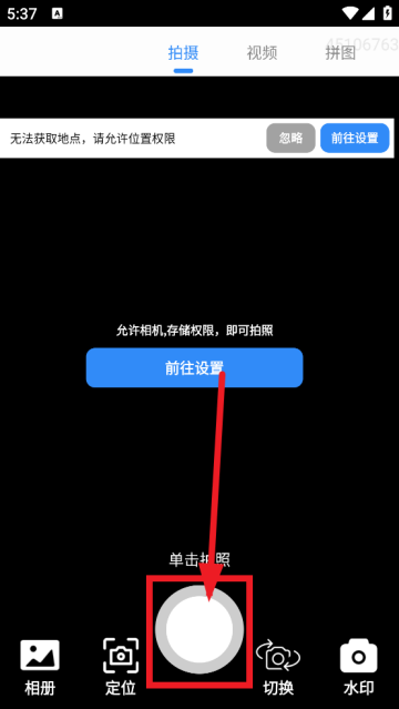 高清实况全能相机app