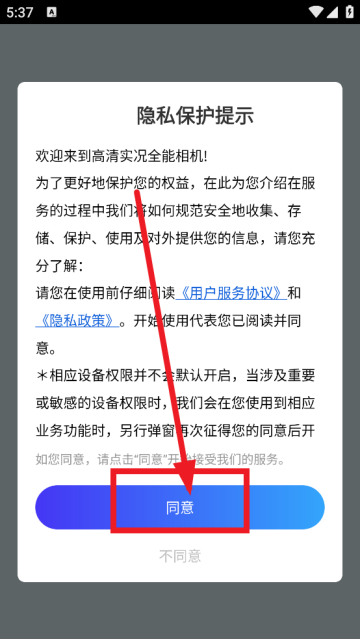 高清实况全能相机app