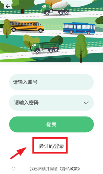 智行管家管理端APP