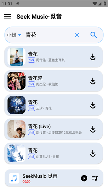 觅音音乐app