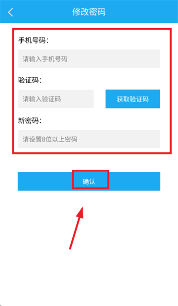 掌终宝Plus安卓官方下载