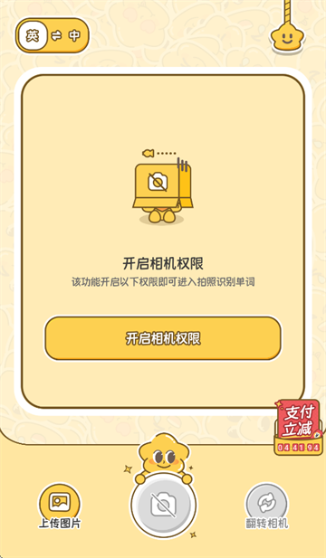 拍拍单词APP