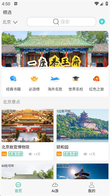月犬旅行app