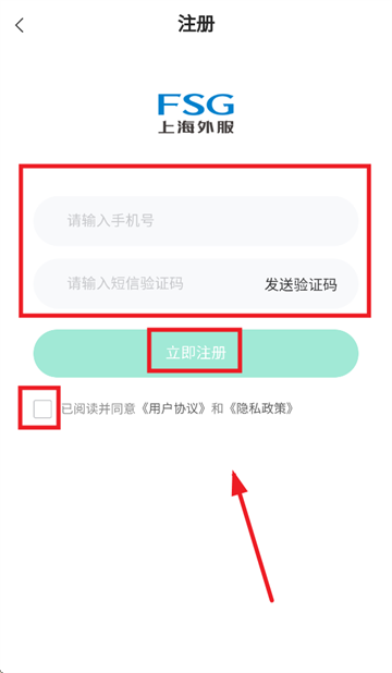 外服学堂APP