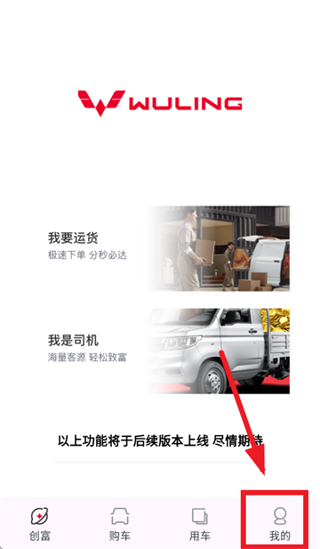 五菱奋斗者平台app下载