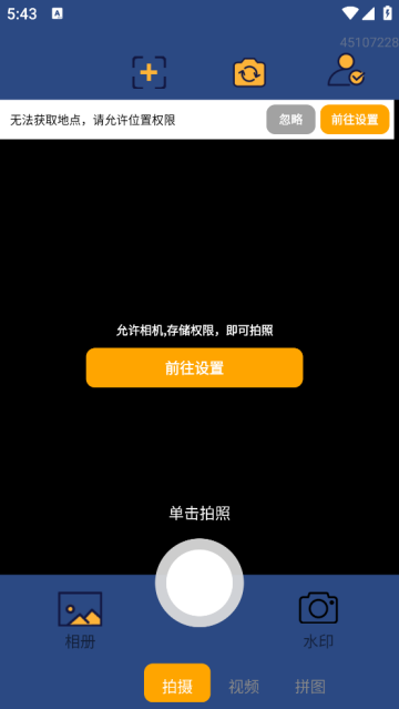 实况现场相机app