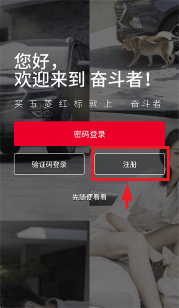 五菱奋斗者平台app下载