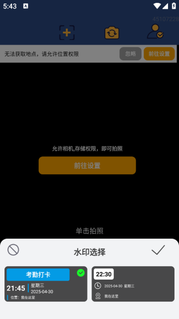 实况现场相机app