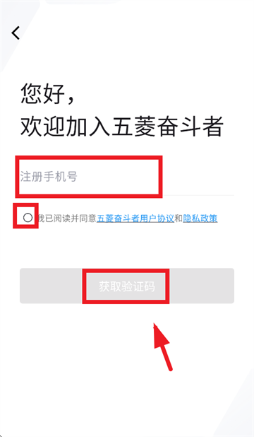 五菱奋斗者平台app下载