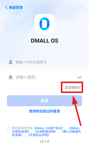 dmallos官方正版下载