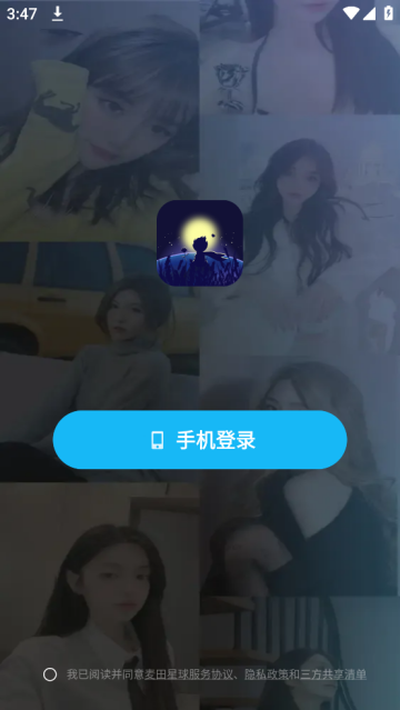 麦田星球app下载安装
