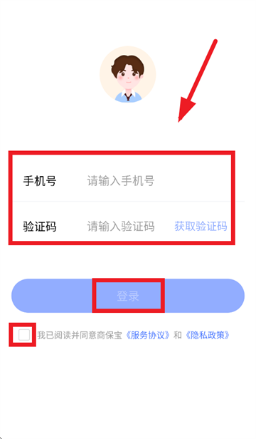 商保宝app下载安装最新版本
