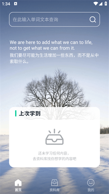 不学英语软件 不学英语软件