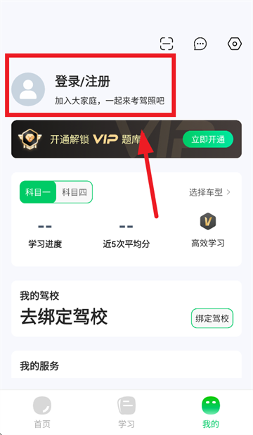 轻松学车app