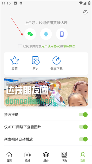 英雄达茂官方版