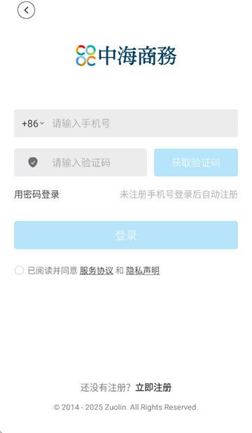 中海商务通app官方下载最新版本