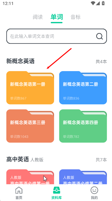 不学英语软件 不学英语软件