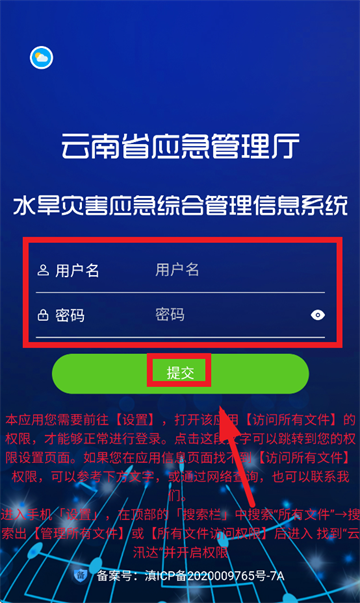 云汛达官方下载安装