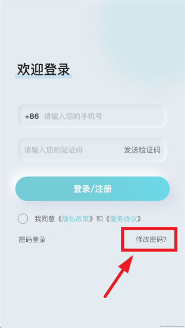 骨痛小帮手app