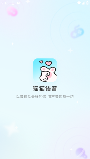 猫猫语音app