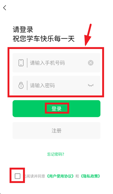 轻松学车app