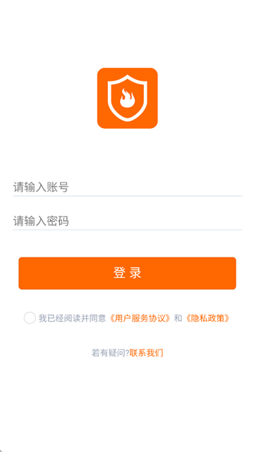 单位消防安全app官方正版下载2025最新版