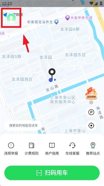 喵走出行app下载安装
