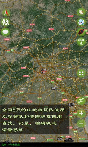 乐图户外地图官方版